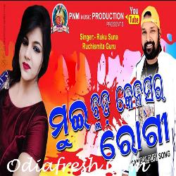 Mui Blood Cancer Rogi - Sad Song